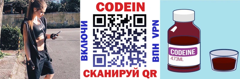нарко площадка Telegram  Пыть-Ях  Кодеин напиток Lean (лин) 