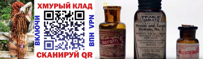 ГЕРОИН афганец  Пыть-Ях 